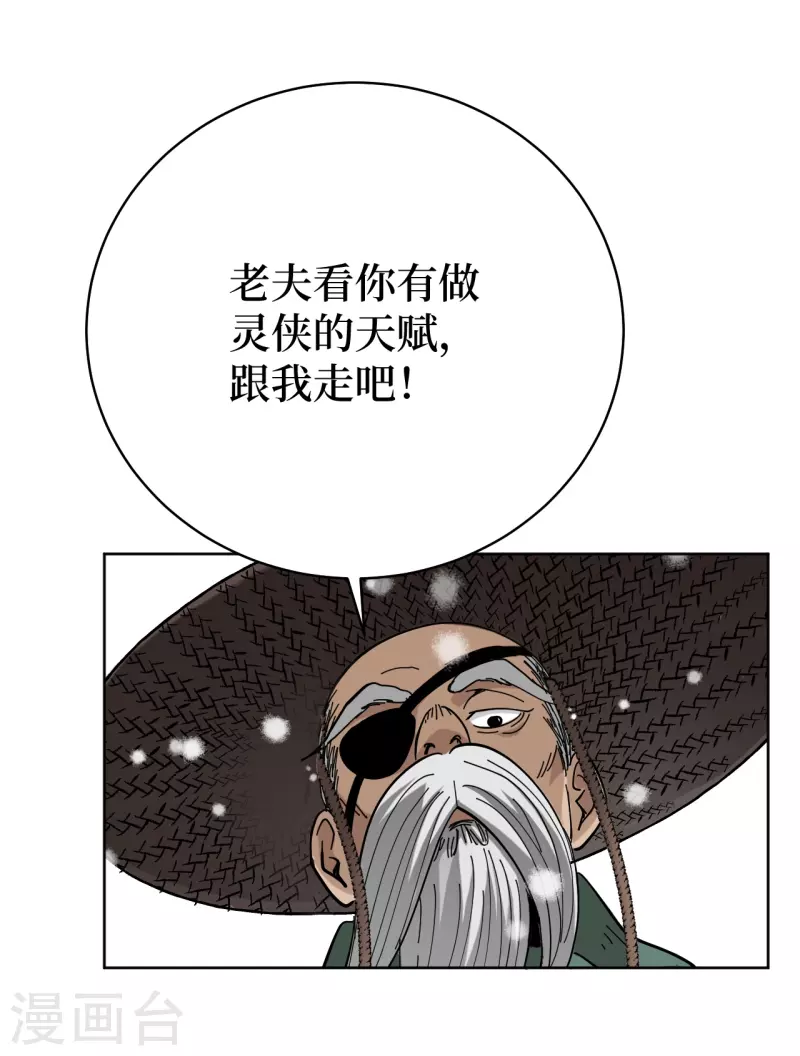 第2话 封疾身世之谜(1/2)-第7话