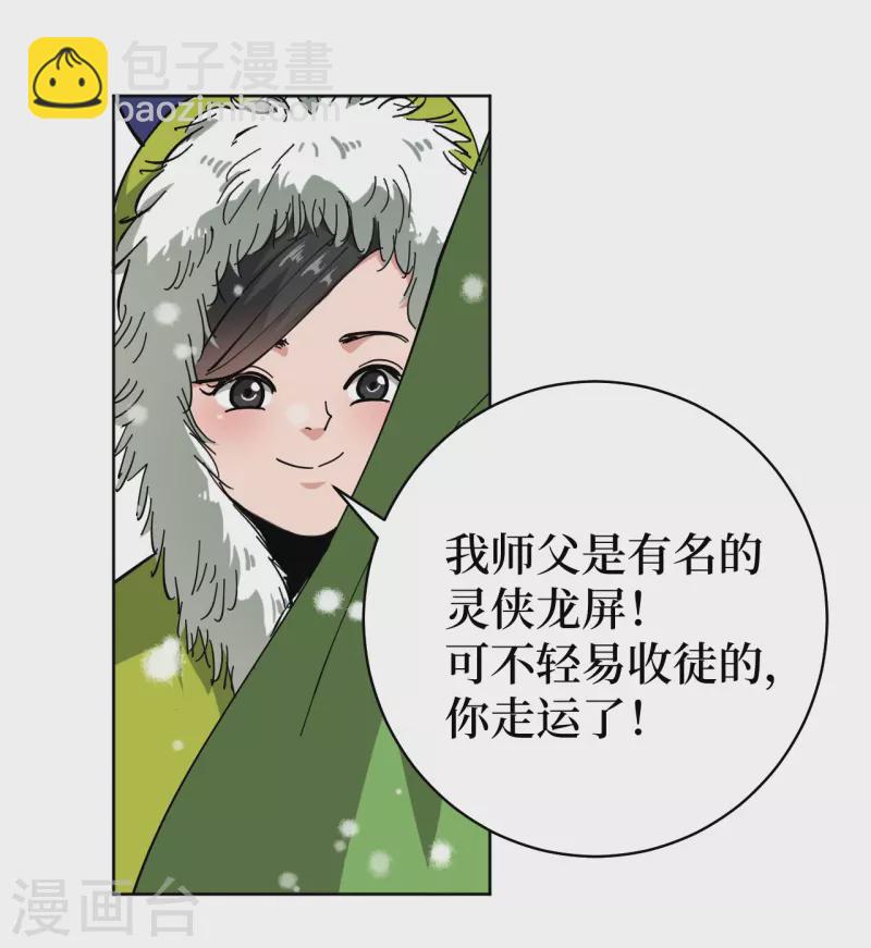 第2话 封疾身世之谜(1/2)-第7话