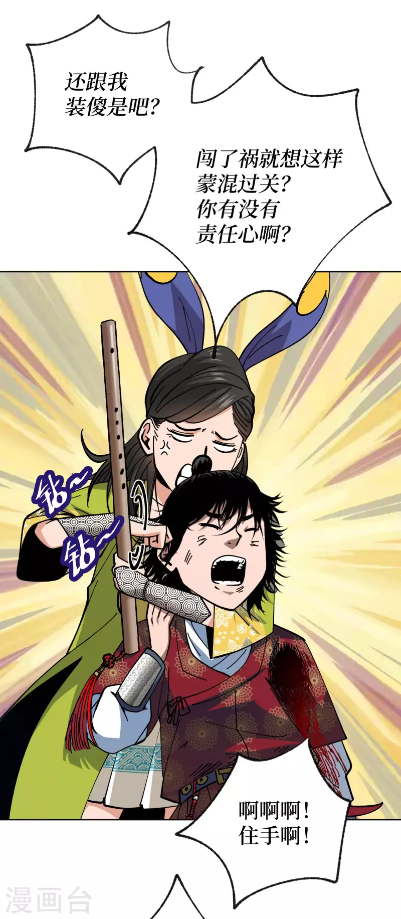 第2话 封疾身世之谜(1/2)-第7话