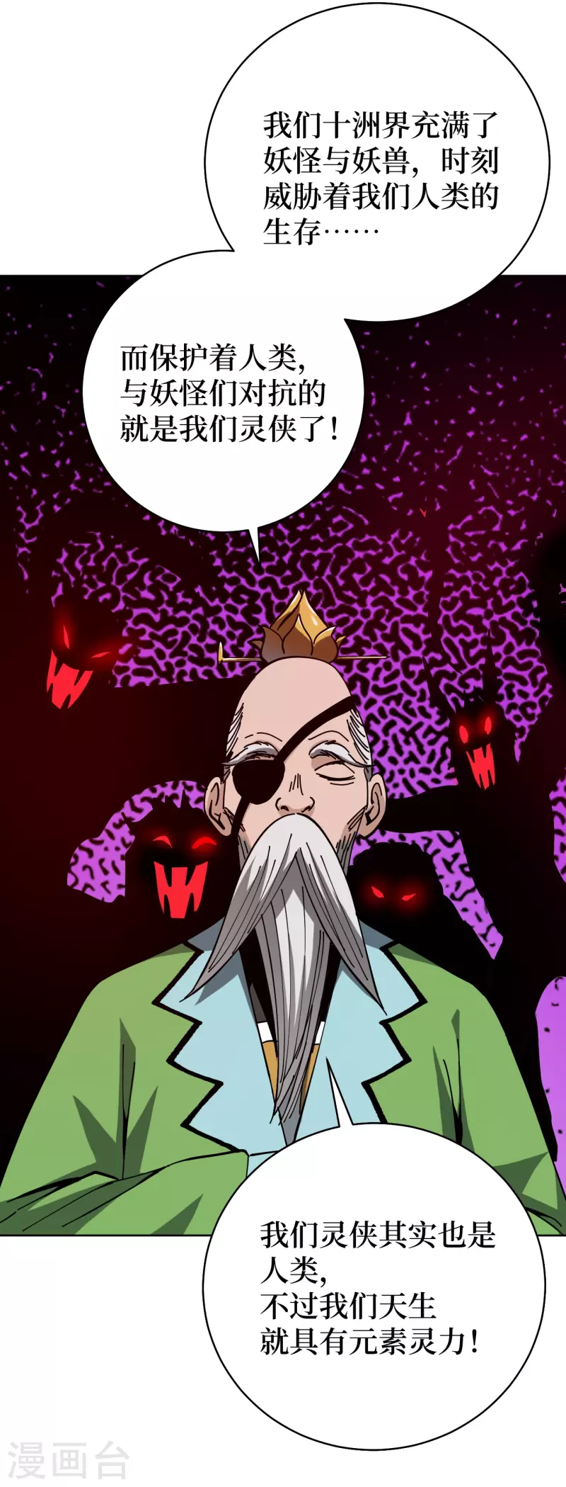 第2话 封疾身世之谜(1/2)-第7话