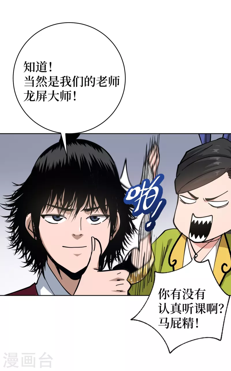 第2话 封疾身世之谜(1/2)-第7话