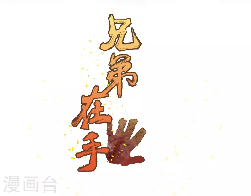 第2话 封疾身世之谜(1/2)-第7话