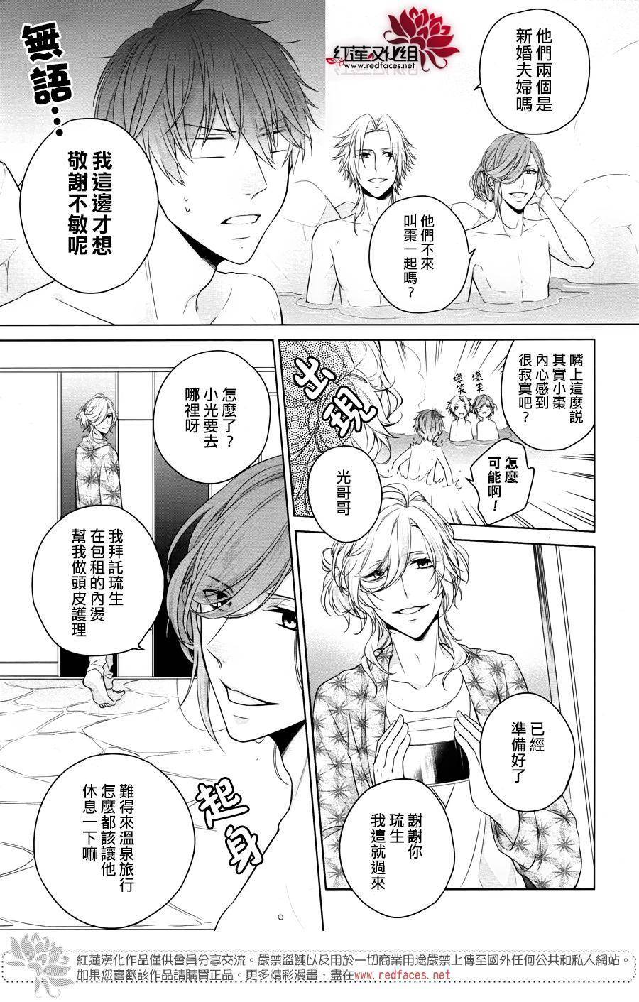 第1話 前篇(1/2) 兄弟戰爭BROTHERS CONFLICT 包子漫畫