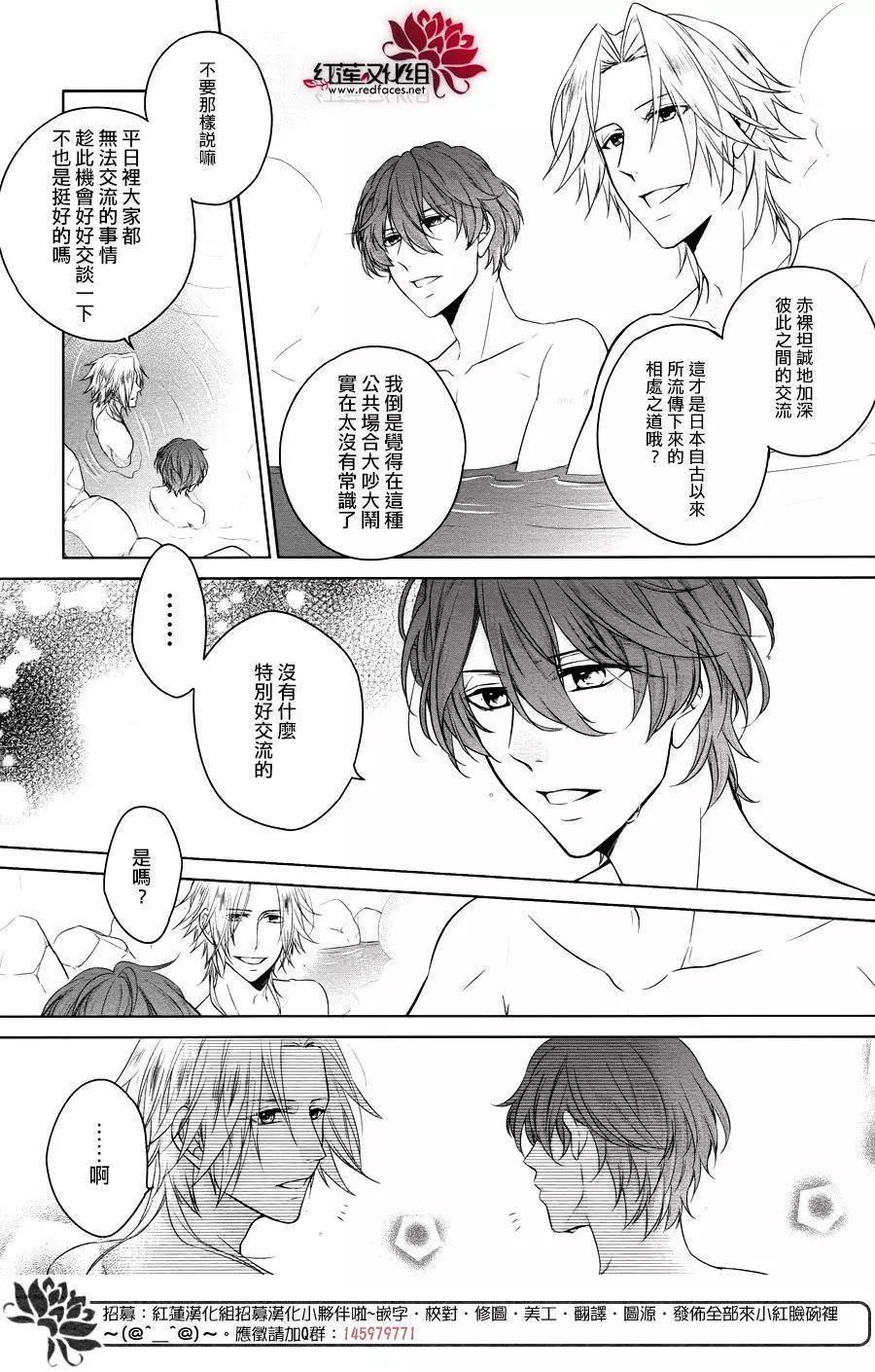 兄弟戰爭BROTHERS CONFLICT - 前篇(1/2) - 4