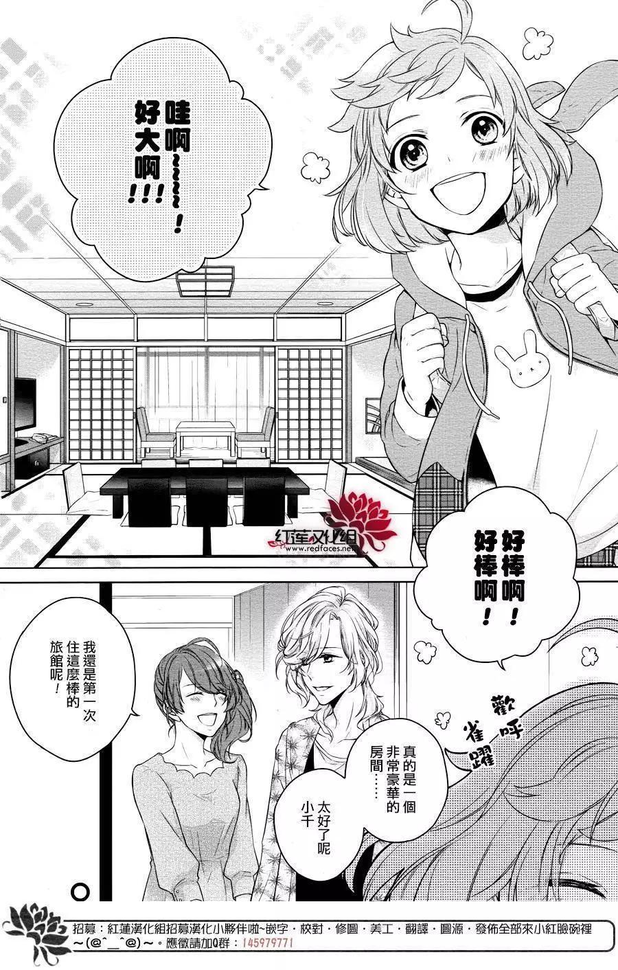 兄弟戰爭BROTHERS CONFLICT - 前篇(1/2) - 4