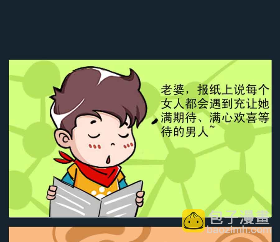 熊孩子欢乐日记第四部 - 熊孩子欢乐日记第四部 第1集 - 3