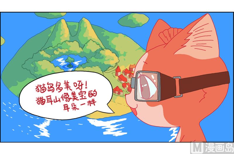 惊奇的发现-第1话