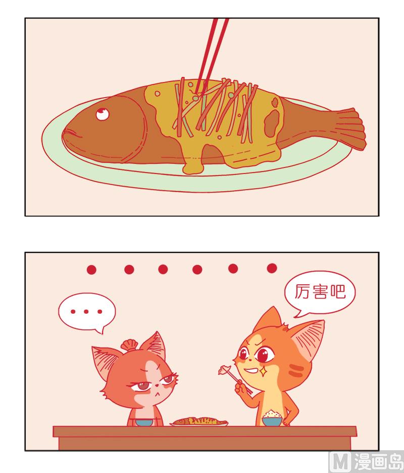 熊孩子貓小寶 - 筷子捕魚法 - 1