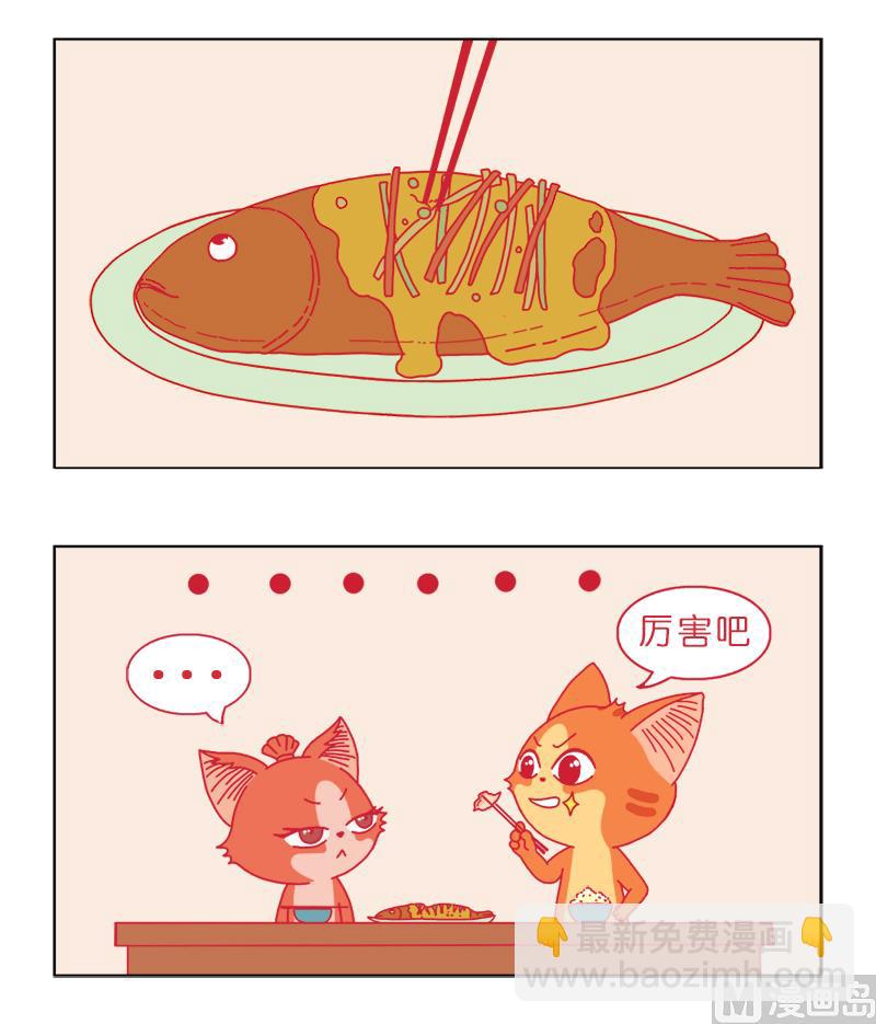 筷子捕鱼法-第11话