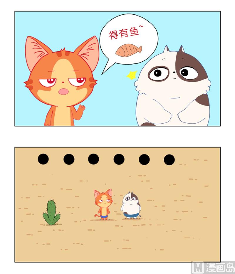 怎样才能钓到鱼-第13话