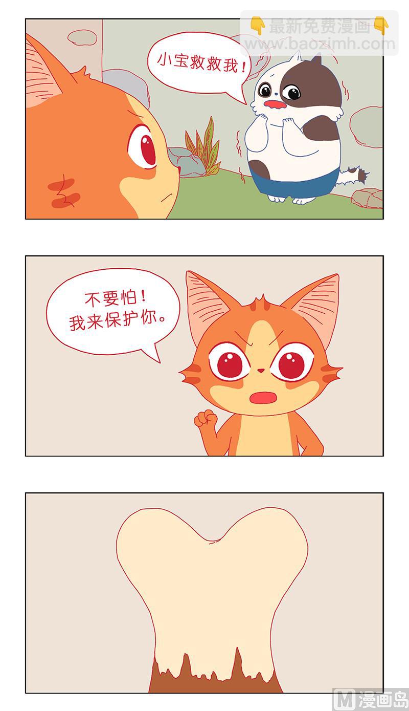 拦住恶犬-第15话