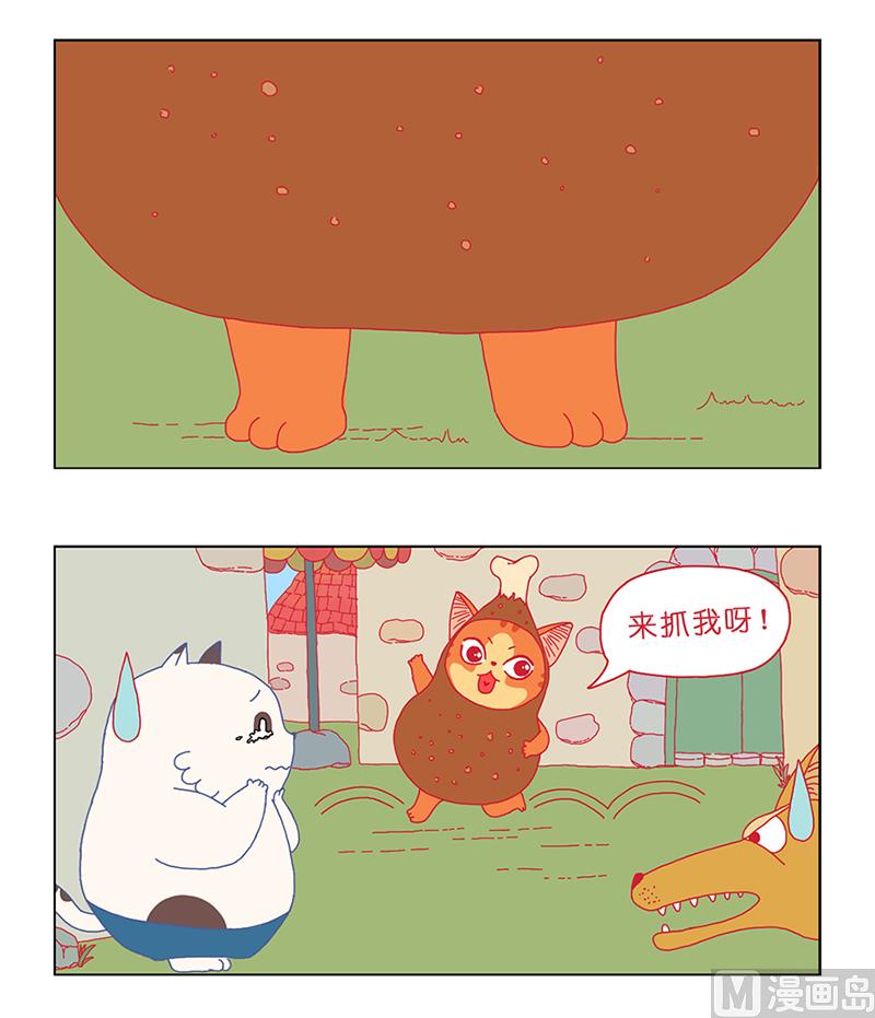 拦住恶犬-第15话