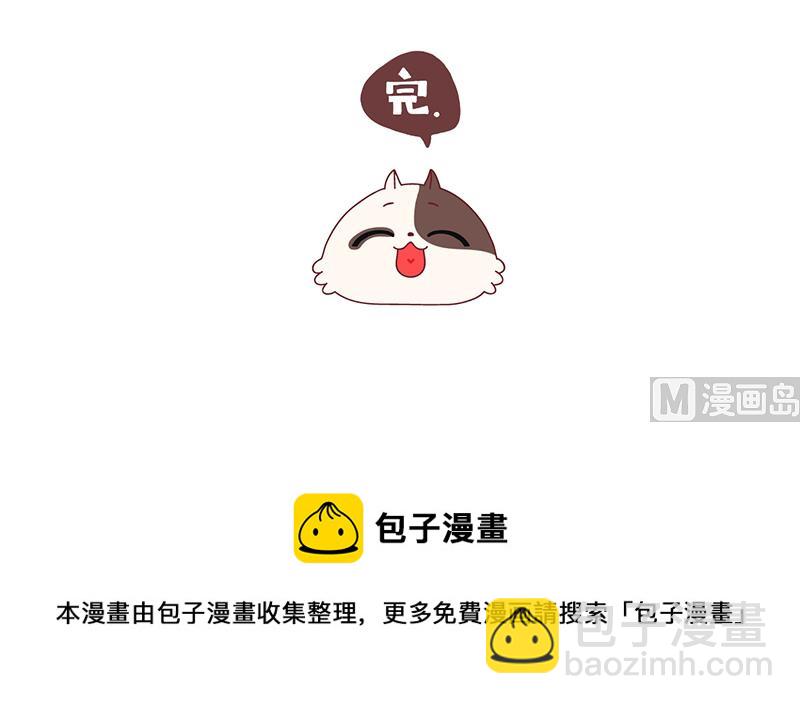 猫爸的骄傲-第3话