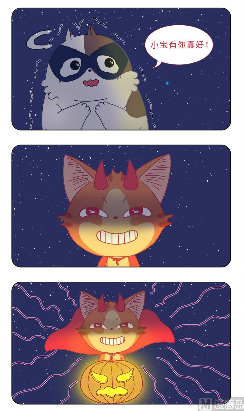 万圣节神cos攻略-第21话