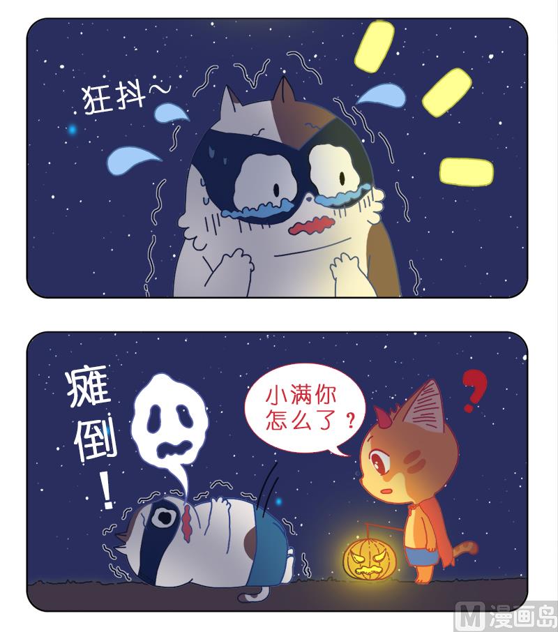 万圣节神cos攻略-第21话