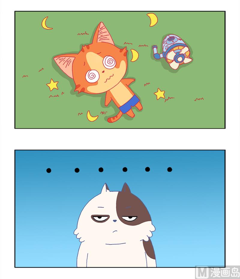 妖风 快放我下来-第23话