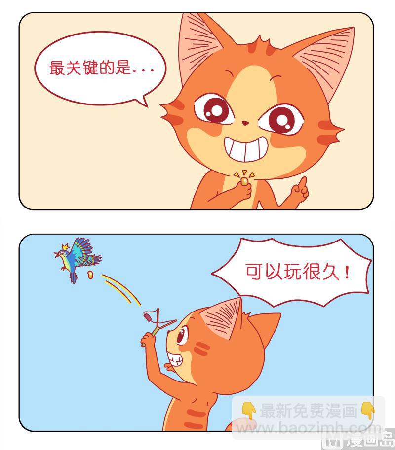 花生米的前世今生-第29话