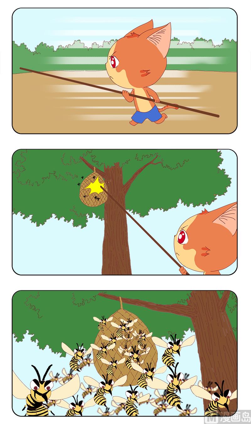 做猫不能太欠-第33话