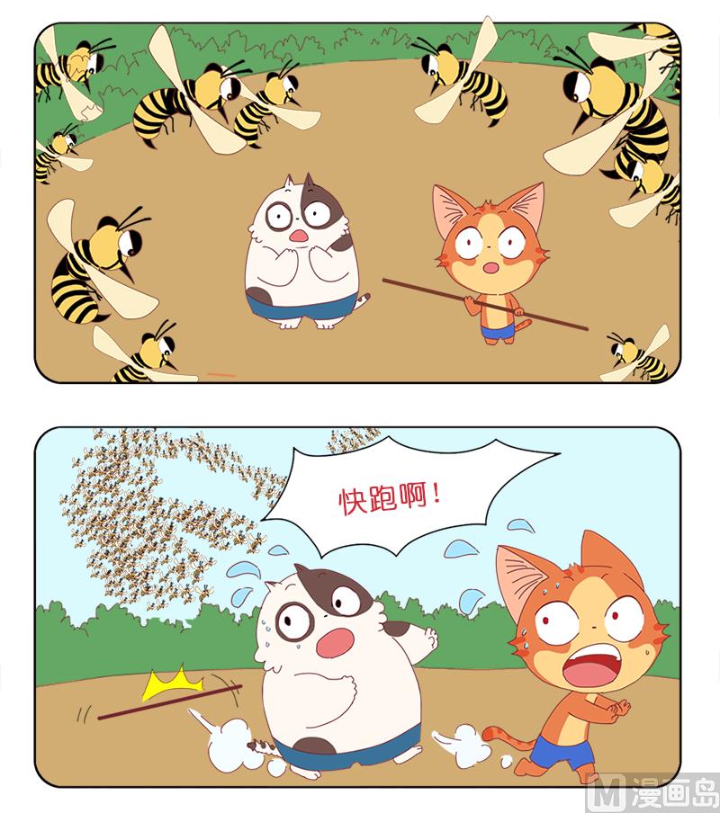 做猫不能太欠-第33话