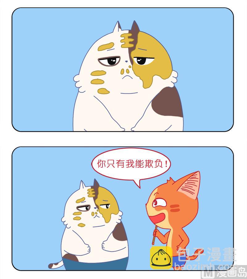 扎心了老铁-第35话