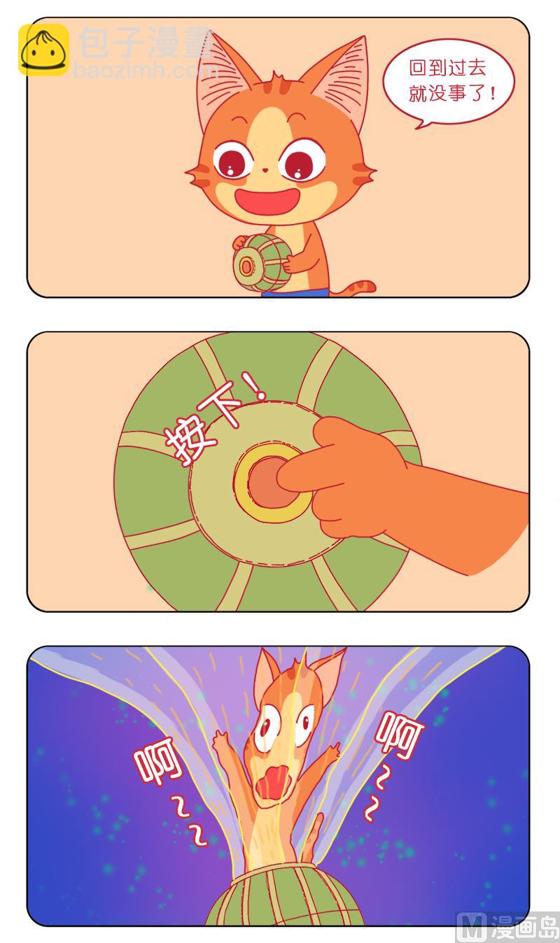 童话都是骗人的-第37话