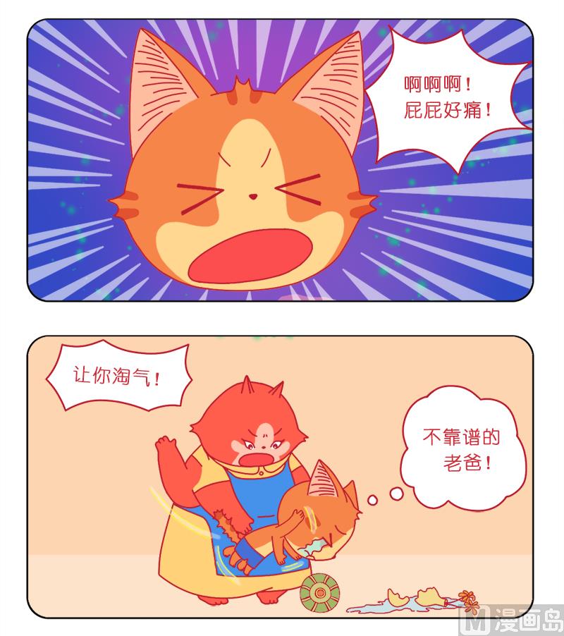 童话都是骗人的-第37话