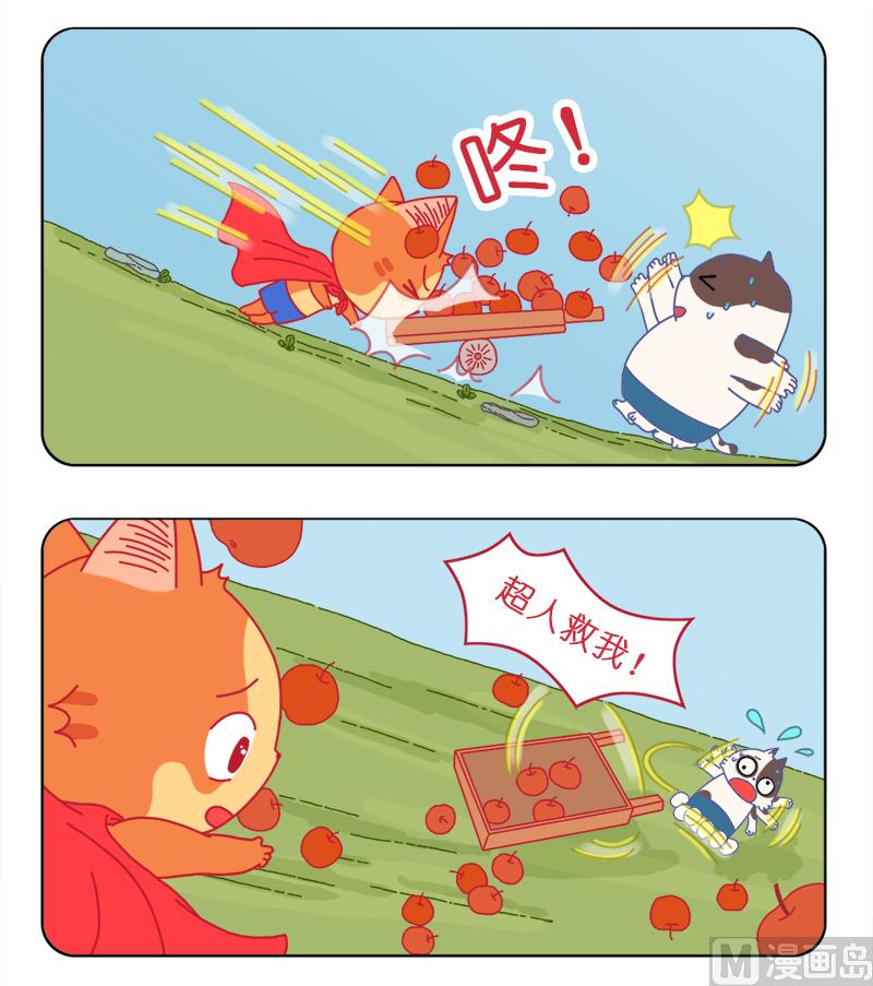 超人快住手-第39话