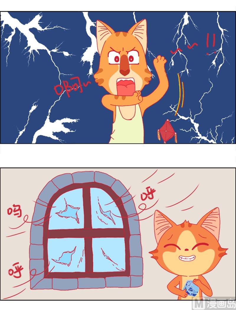 钻石的妙用-第5话