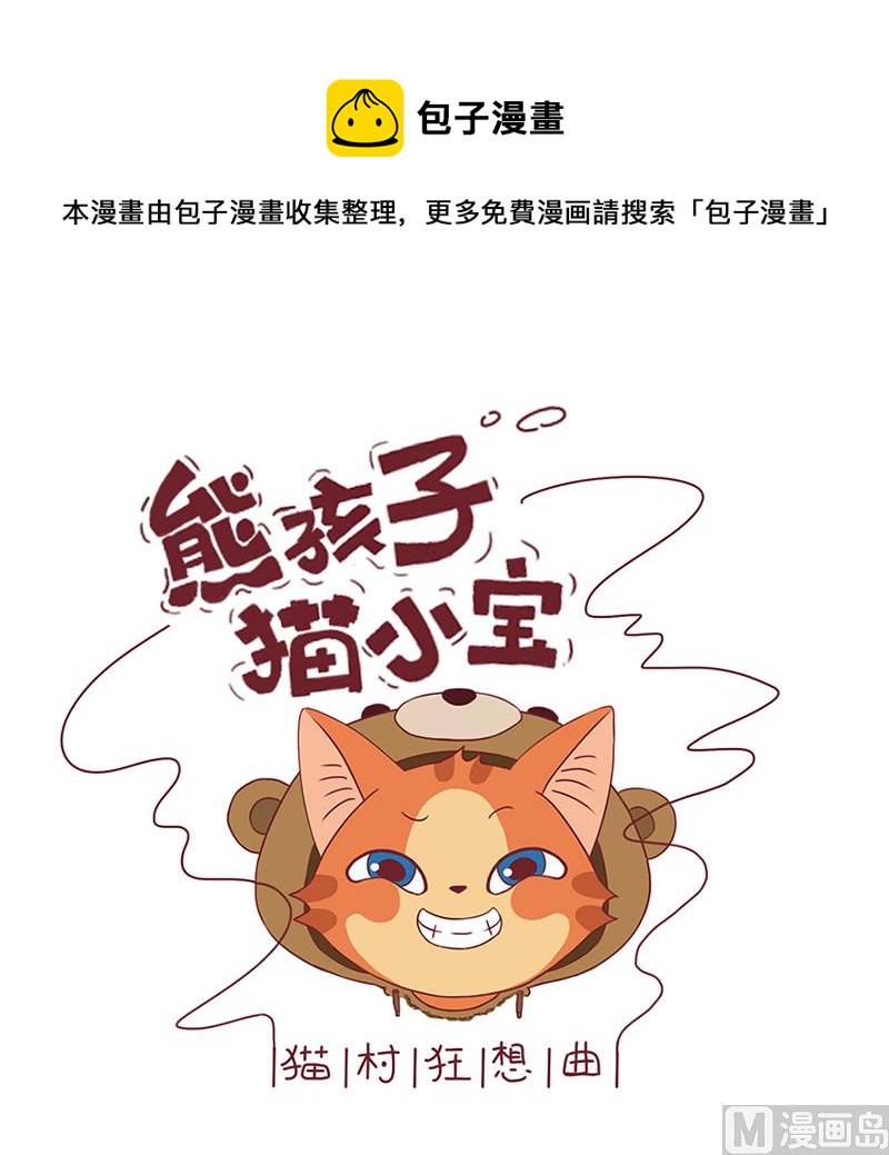 拯救老爸-第45话