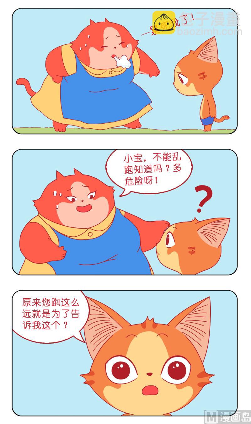 逃跑的100种原因-第47话