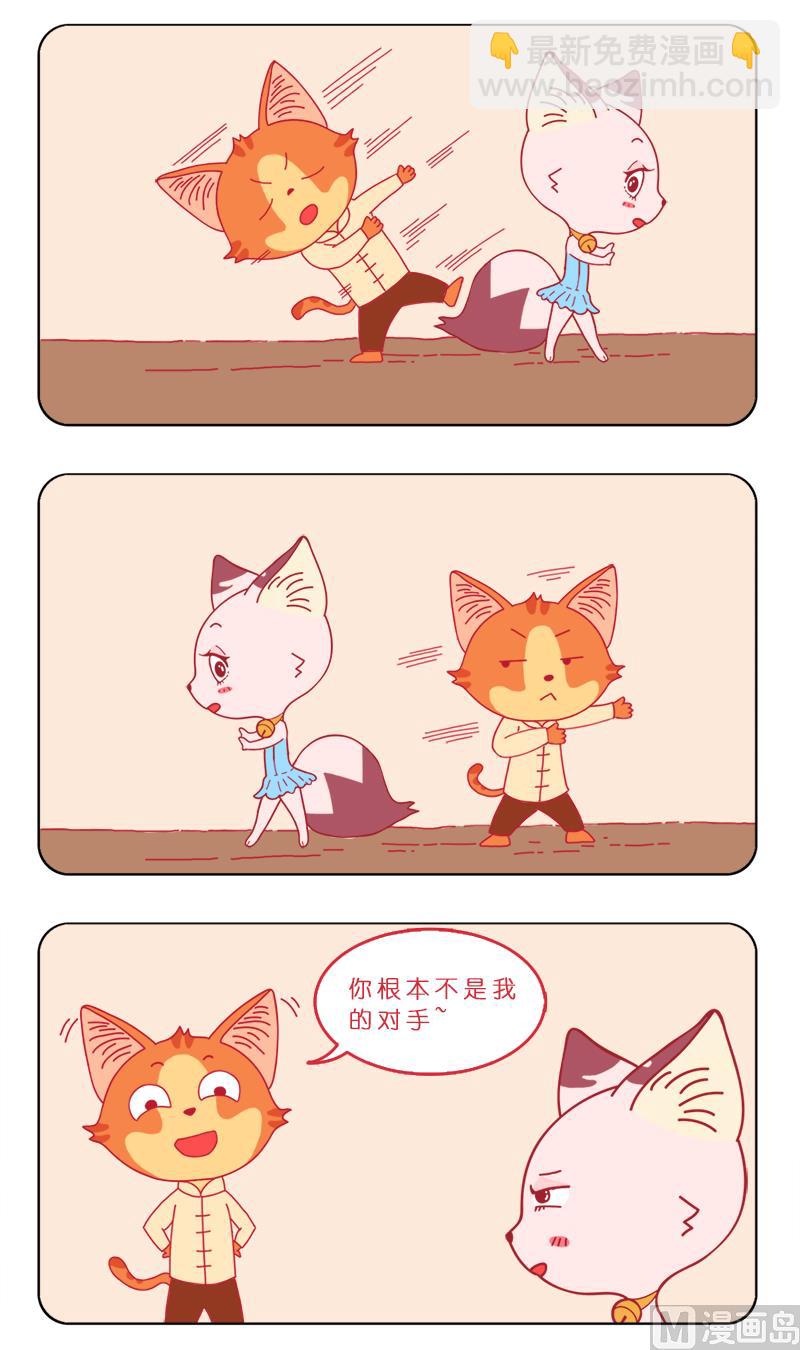 稳住 我们能赢-第49话