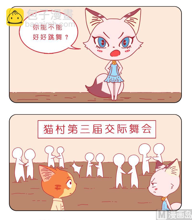 稳住 我们能赢-第49话