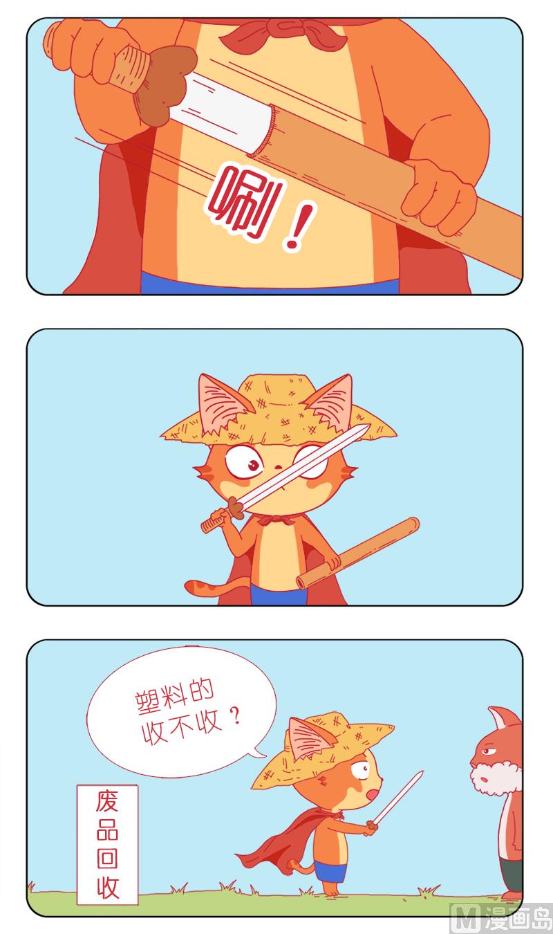 喵在江湖漂-第51话