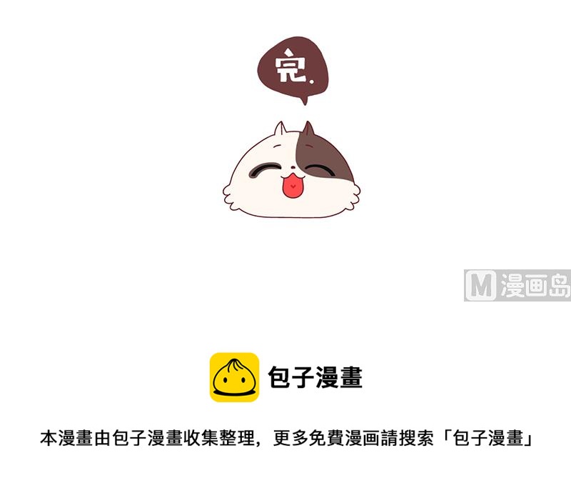 喵在江湖漂-第51话