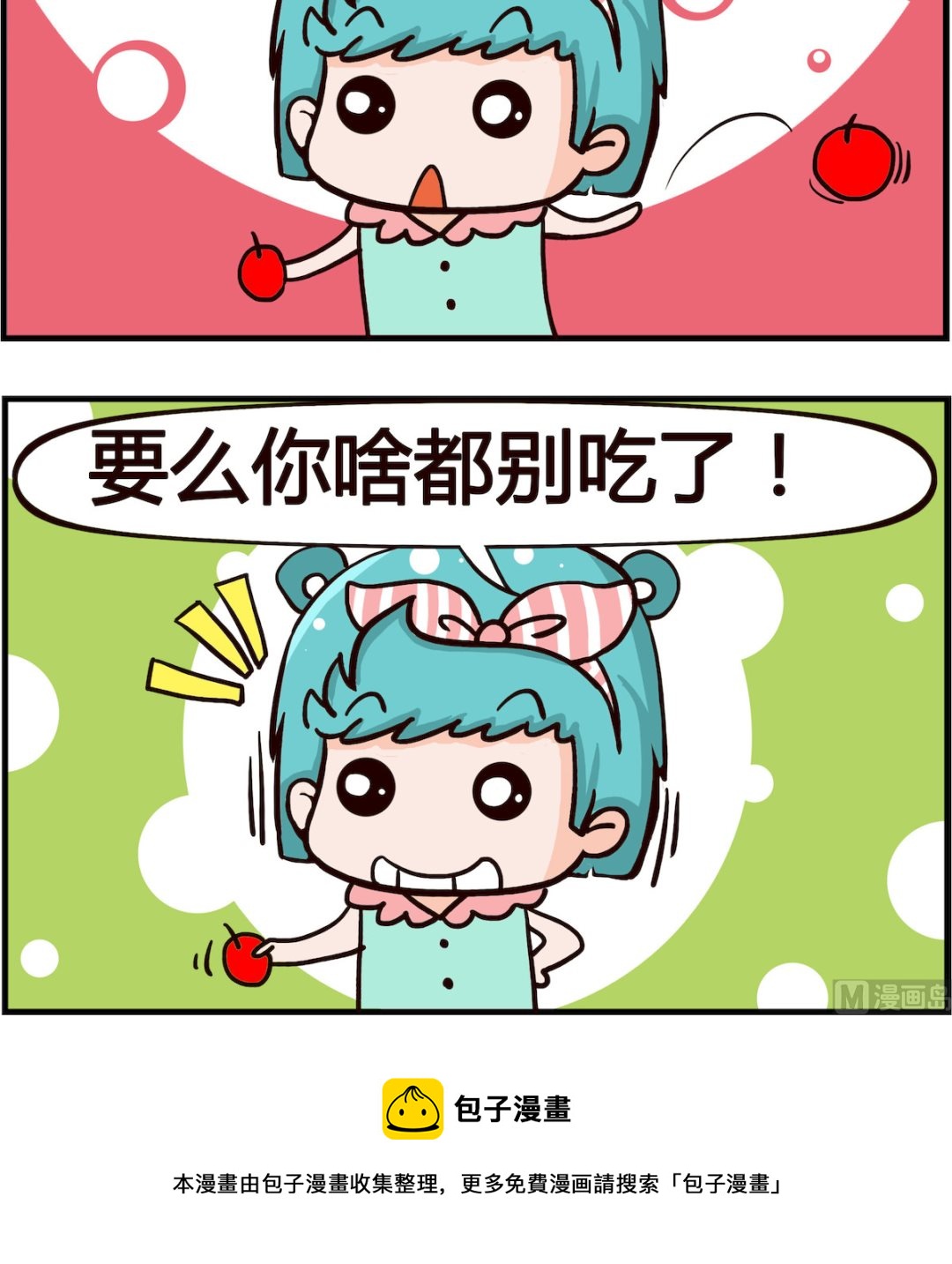 第015话 苹果-第15话