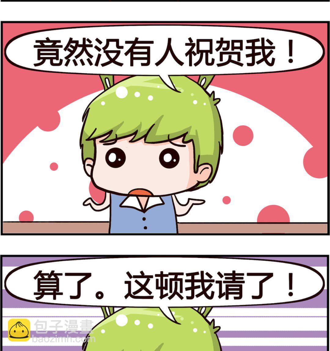 第017话 生日-第17话