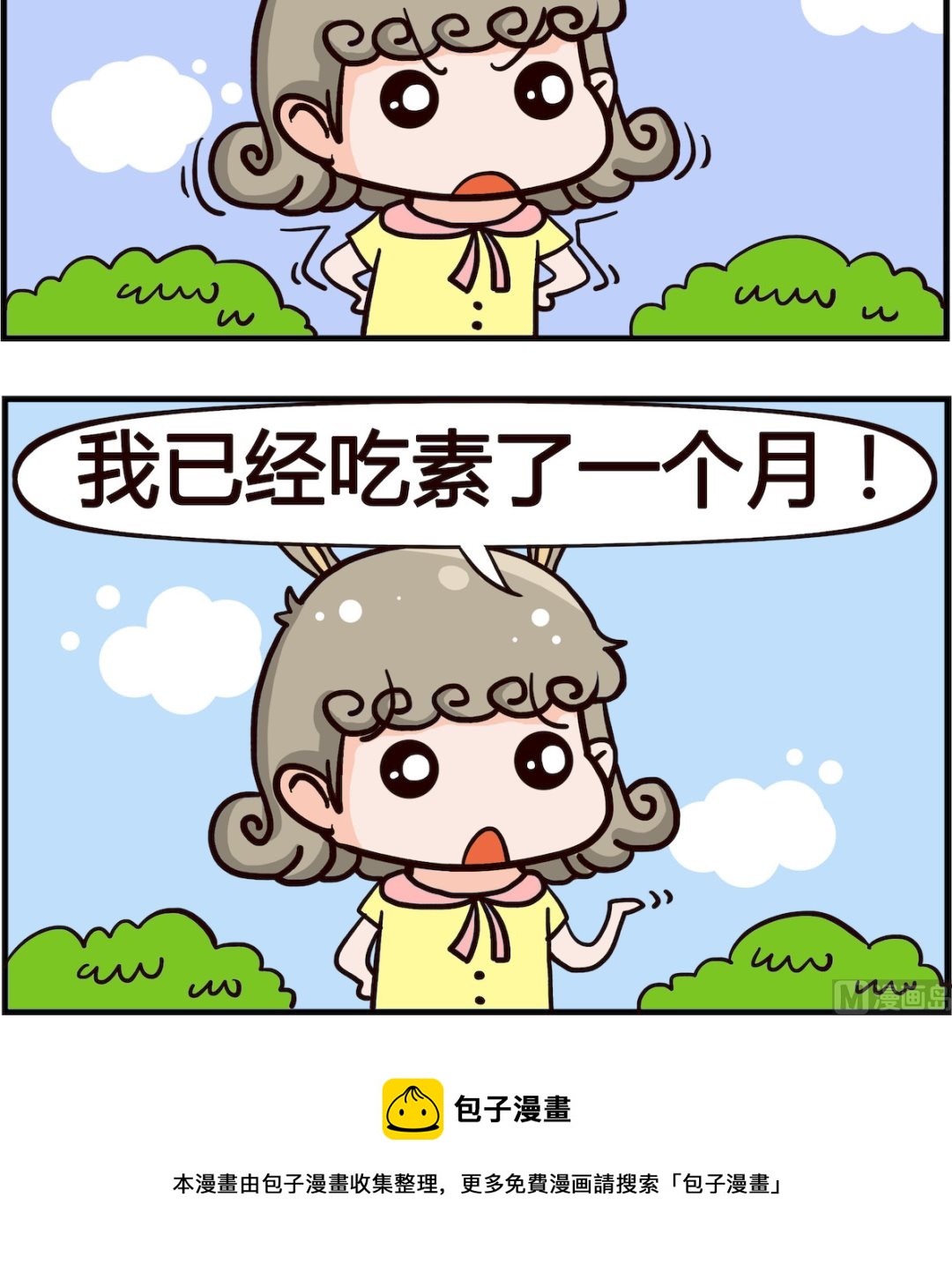 第019话 吃素-第19话