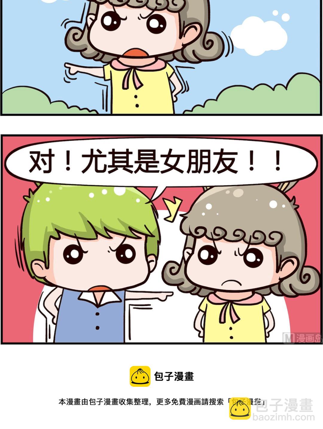 第021话 比不上-第21话