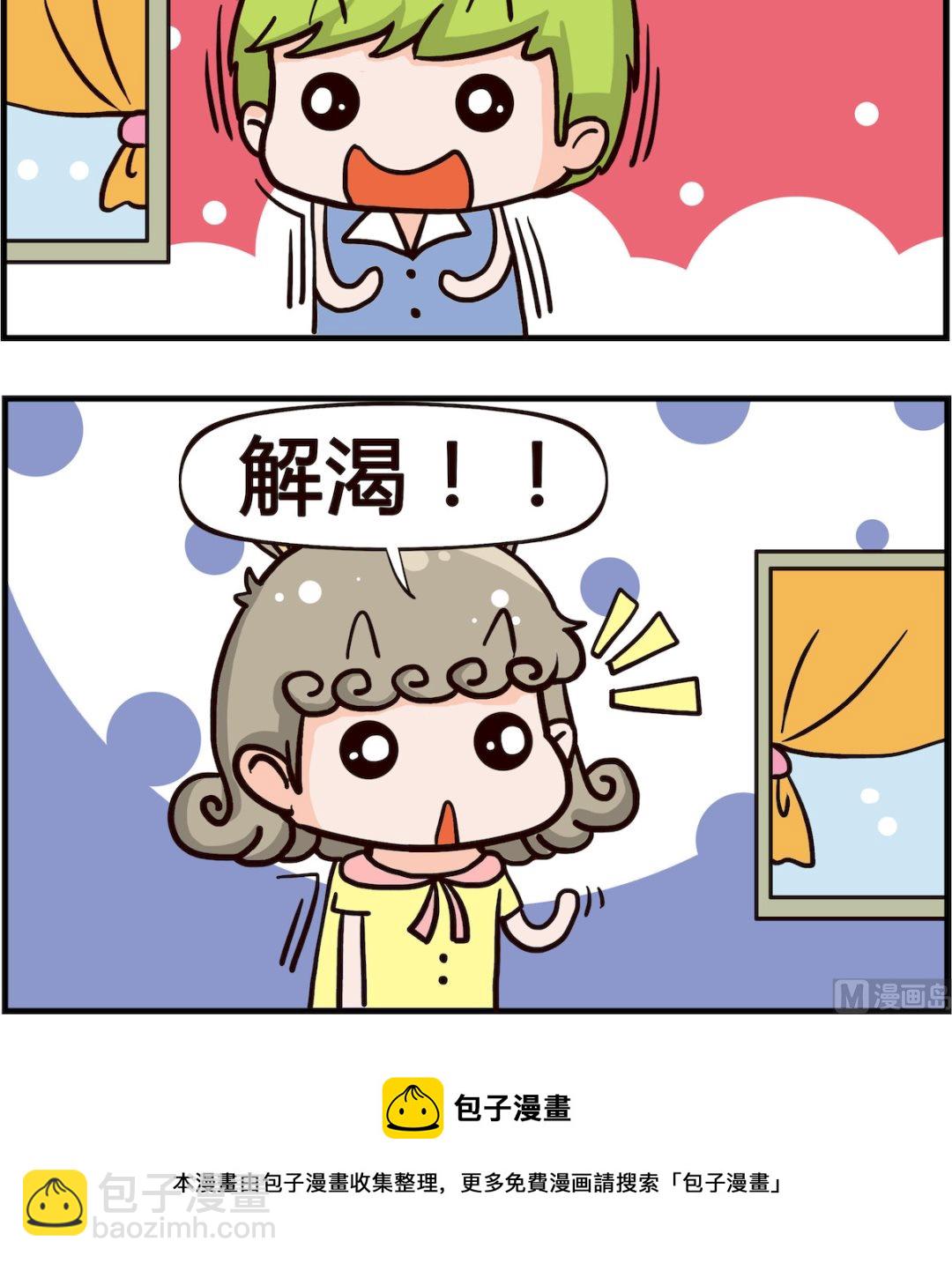 第025话 好处-第25话