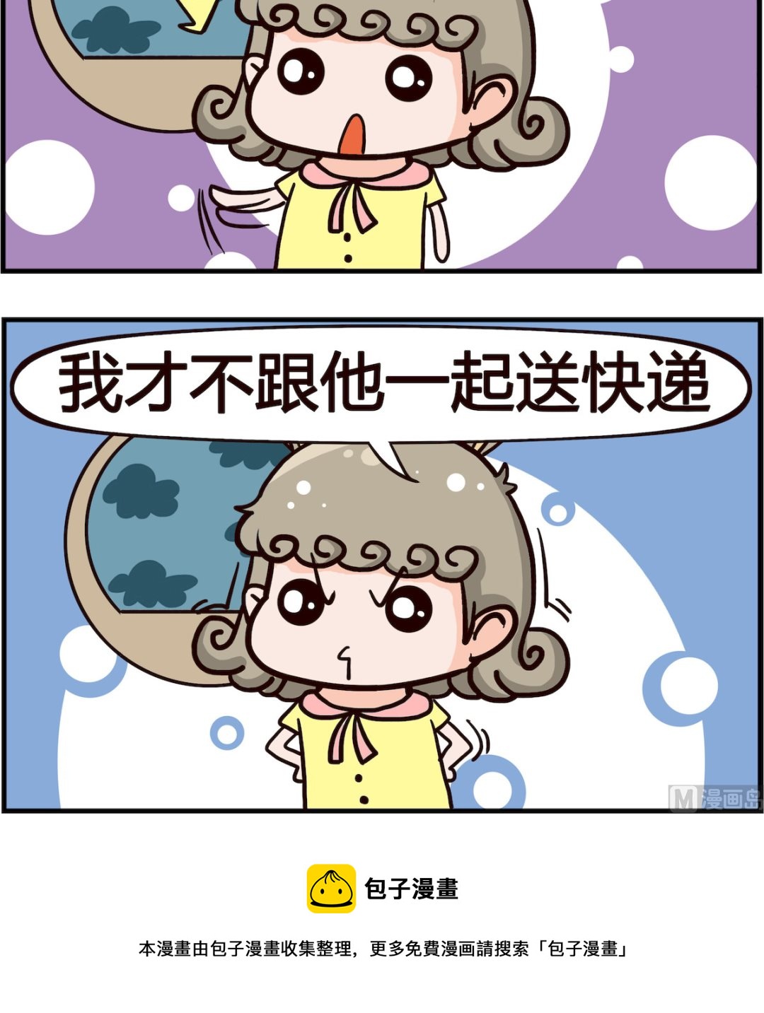 第029话 愿意-第29话