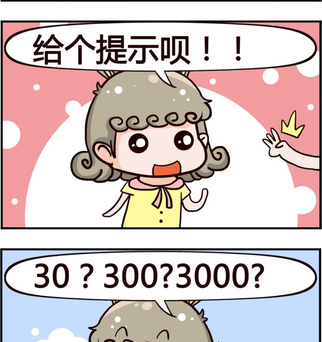 第031话 提示-第31话