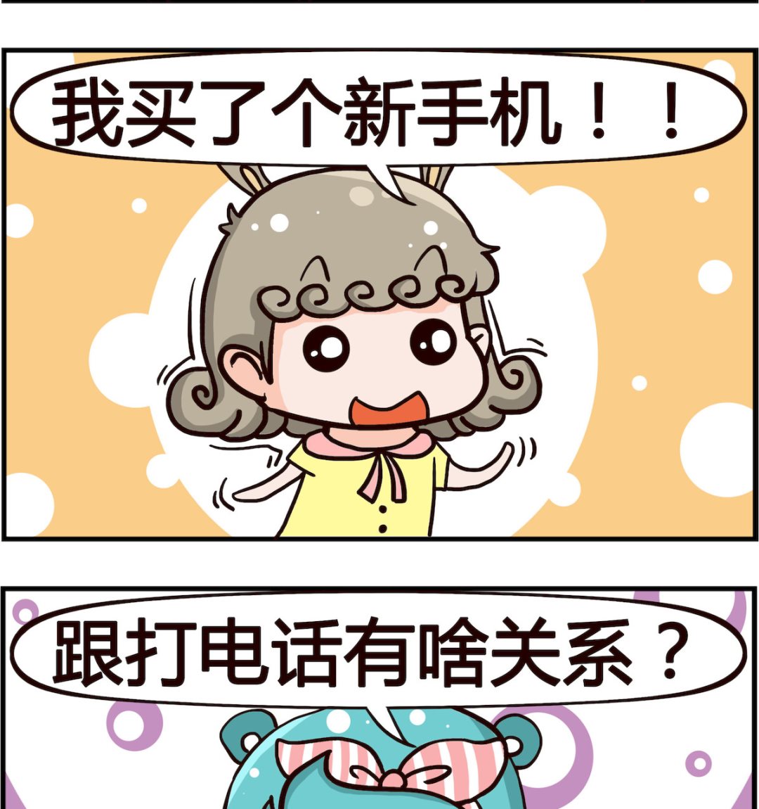 第037话 打电话-第37话