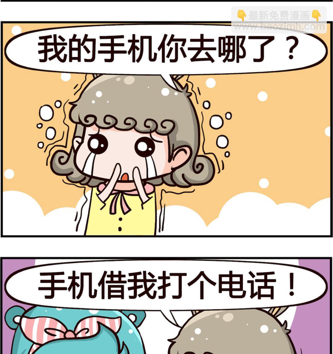 第039话 手机-第39话