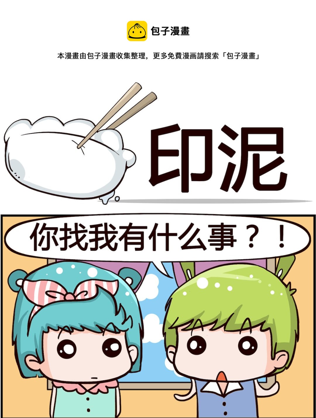 第045话 印泥-第45话