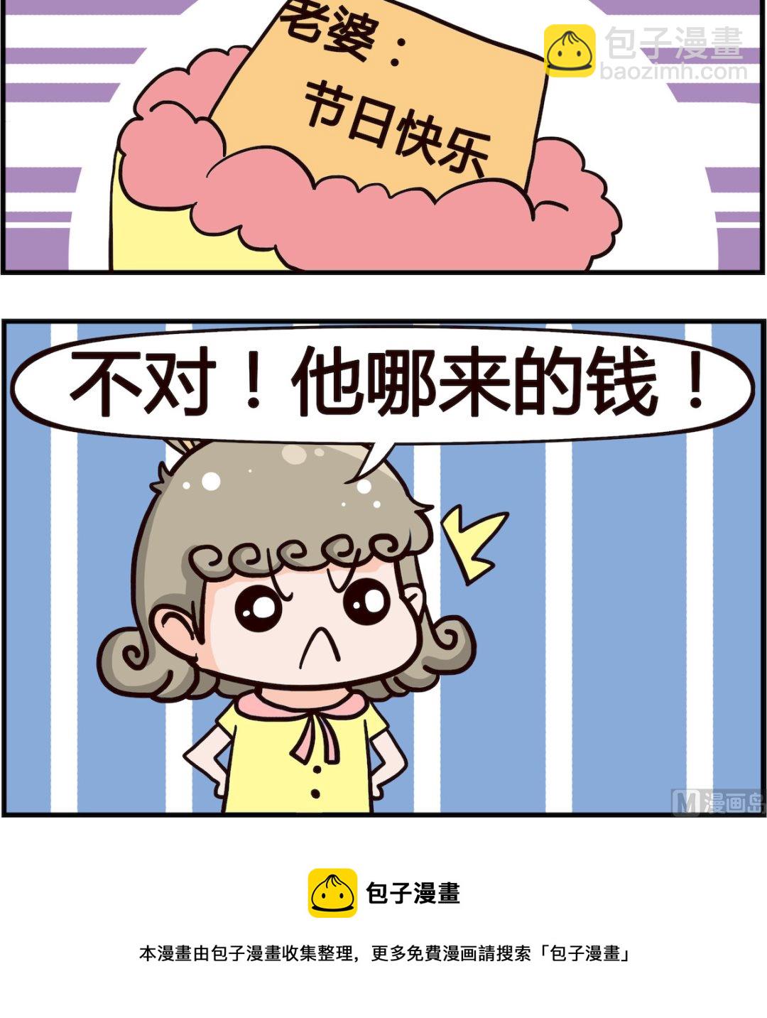 第051话 快递-第51话