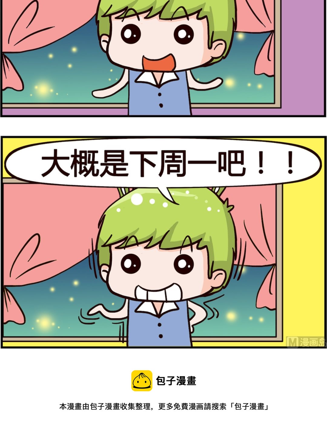 第059话 晚点-第59话