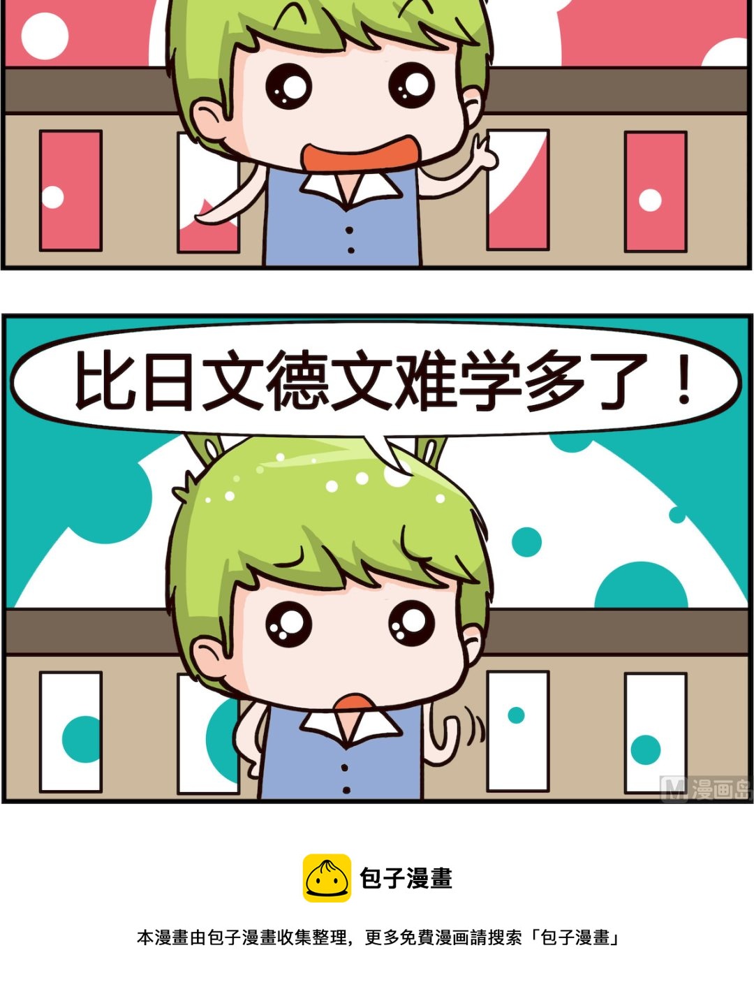 第007话 达尔文-第7话