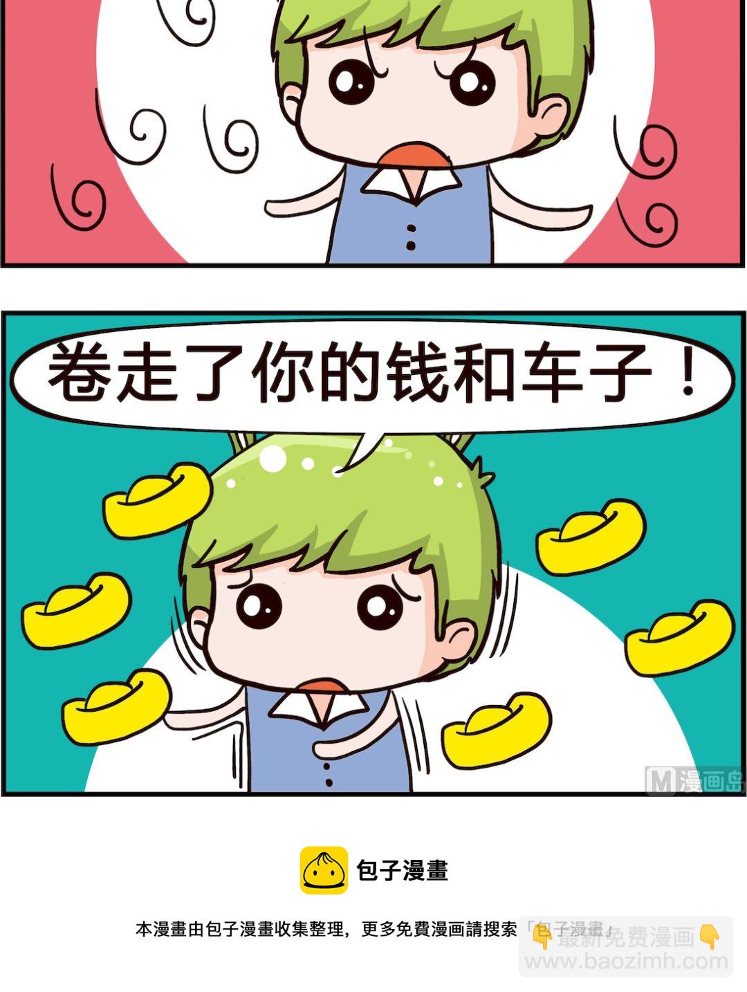 第073话 台风-第73话