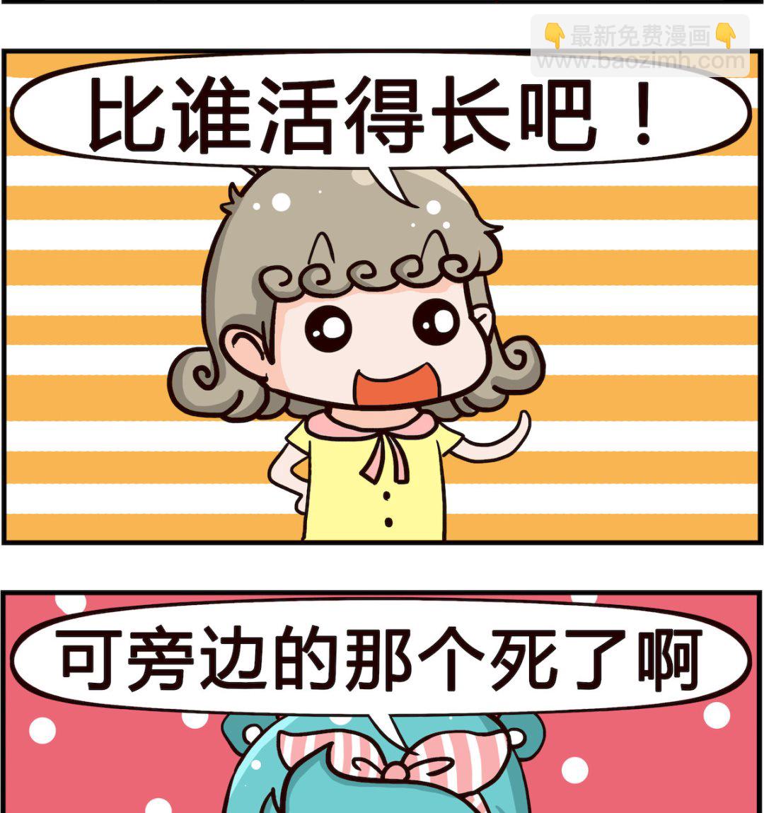 第075话 活得长-第75话