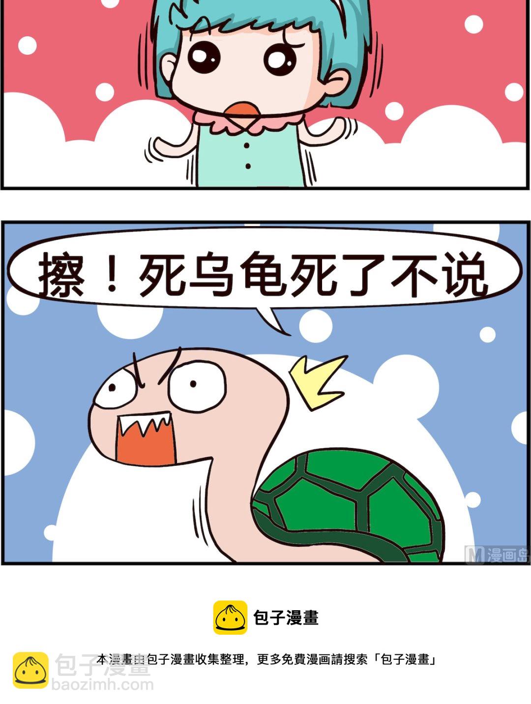 第075话 活得长-第75话